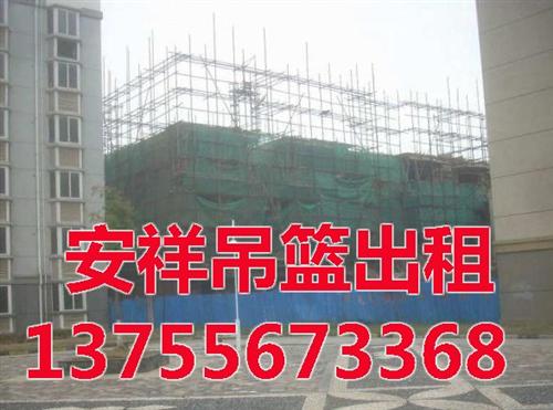 九江县电动吊篮|安祥吊篮|南昌租用电动吊  南昌电动吊篮规格  南昌租用电动吊篮  租赁电动吊篮价格