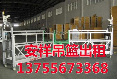 租赁电动吊篮价格|宜春电动吊篮|安祥吊篮  南昌电动吊篮规格  南昌电动吊篮销售
