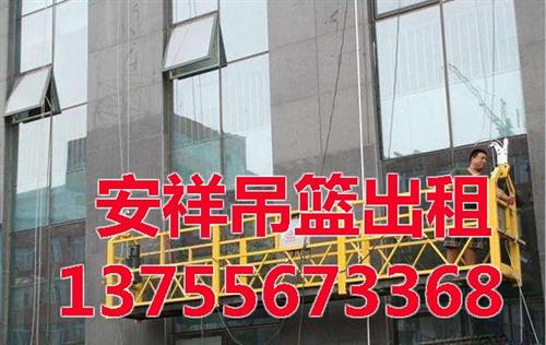 安祥机械设备租赁、鹰潭吊篮、高处作业吊篮  南昌吊篮多少钱  高处作业吊篮出租  南昌工程吊篮出租