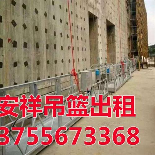 南昌租电动吊篮_宜春电动吊篮_安祥吊篮(  南昌电动吊篮销售  南昌电动吊篮出租