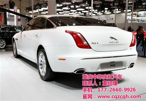 捷豹_重庆庆红汽车_捷豹xjl报价