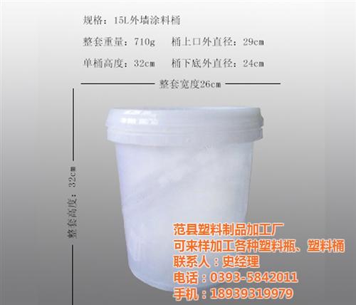 沧州塑料桶、范县杨集塑料瓶厂家、化工塑料  医用塑料桶  化工塑料桶厂  化工塑料桶厂家