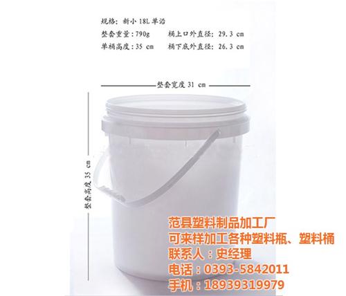 石家庄塑料桶|范县杨集塑料瓶厂家|塑料桶  塑料桶供应  塑料桶制造厂家  塑料桶生产厂家