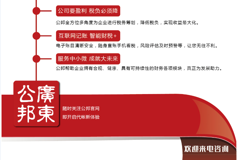 江门代理记账.江门工商代理.江门商标注册