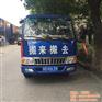 无锡轻松搬家收费、无锡轻松搬家、无锡搬来