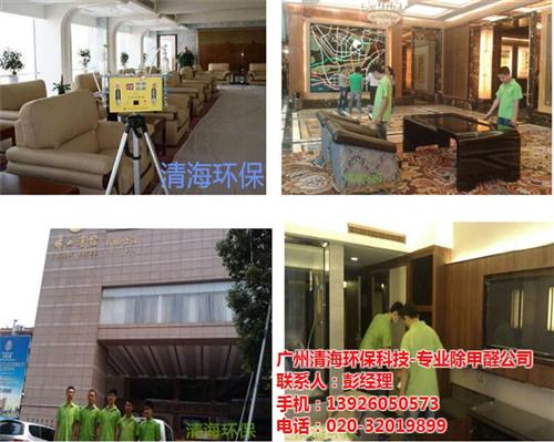 办公楼甲醛治理公司除甲醛多少钱_禅城甲醛  新房装修室内清除  幼儿园甲醛治理公
