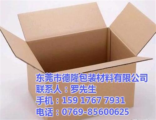 纸箱厂、德隆包装、广东纸箱厂  厚街纸箱厂  纸箱厂哪家好