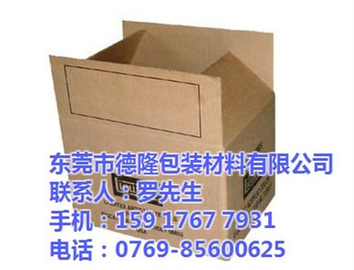 纸箱厂|德隆包装|广东纸箱厂  大岭山纸箱厂  纸箱厂哪家好