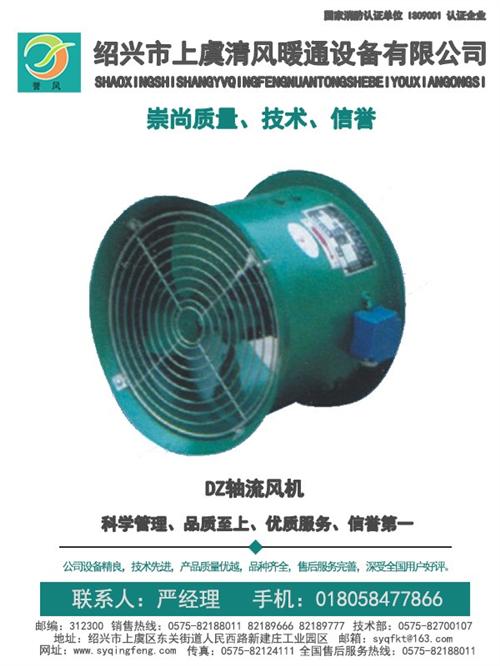 不锈钢轴流风机,重庆轴流风机,柜式风机(  防爆轴流风机  玻璃钢轴流风机