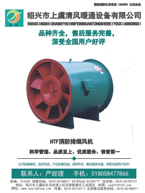 便携式排烟风机,广东排烟风机,风机(图)  消防高温排烟风机  供应排烟风机