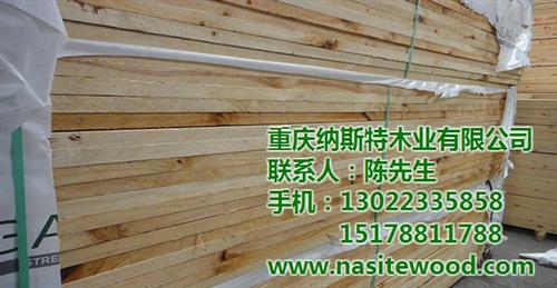 重庆建筑木方,纳斯特木业,重庆建筑木方批  重庆建筑木方报价  重庆建筑木方价格  重庆建筑木方批发