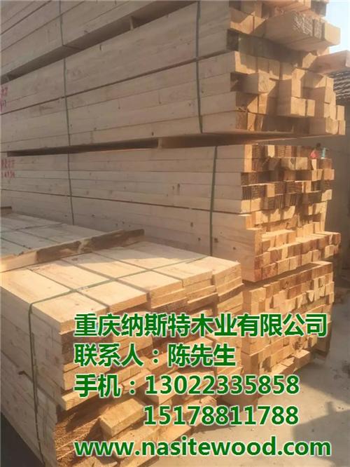 纳斯特木业、重庆建筑木方、重庆建筑木方厂  重庆建筑木方售价  重庆建筑木方厂家  重庆建筑木方批发