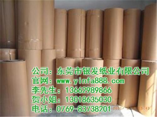 银发纸业、纸、白板纸  土报纸  唛架纸