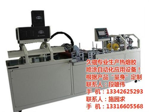 久骥科技,封套上胶机,热熔封套自动上胶机  热熔胶封套上胶机  体检报告封套上胶