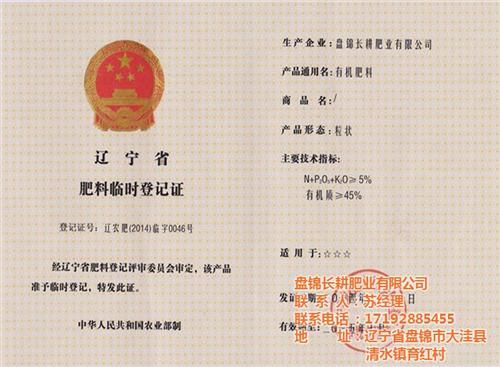 长耕、长耕肥业、长耕富硒米  长耕蟹田米  长耕有机肥料