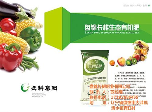 长耕富硒米,长耕,长耕肥业(查看)  长耕有机肥料