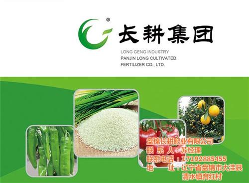 长耕_长耕肥业_长耕大米好吗  长耕集团  长耕有机肥