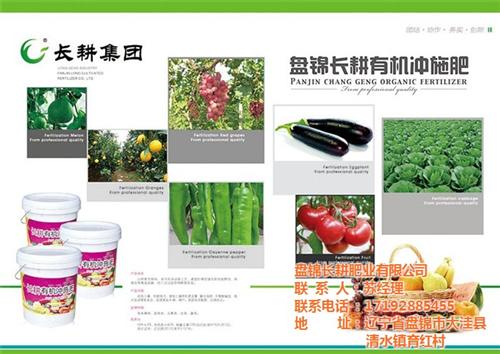 长耕,长耕肥业,长耕有机肥  长耕大米好吗  长耕肥料