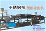 意发机械、河南凉皮机、全自动凉皮机厂家