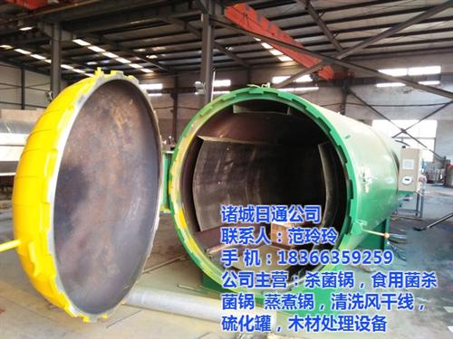 大型硫化罐生产厂家、大型硫化罐、诸城日通  大型硫化罐制造商  大型硫化罐价格低