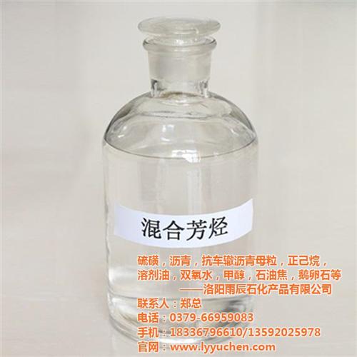 芳轻溶剂油批发,芳轻溶剂油,雨辰石化(图  芳轻溶剂油直销  芳轻溶剂油供应商