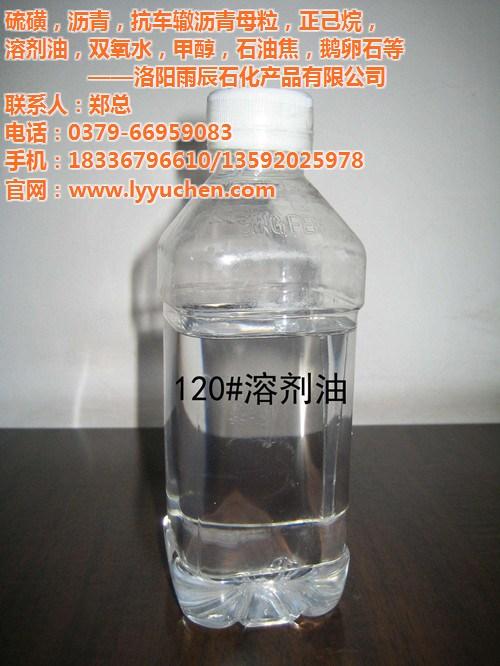 芳轻溶剂油价格、芳轻溶剂油、雨辰石化(多  芳轻溶剂油直销  芳轻溶剂油总代理
