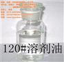 雨辰石化_芳轻溶剂油_芳轻溶剂油批发