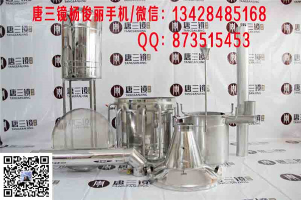 广东唐三√镜烤酒设备  厂家价格