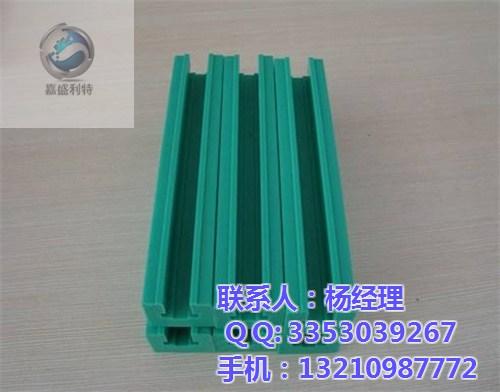 HDPE链条导轨|滨州链条导轨|嘉盛橡塑  U型链条导轨