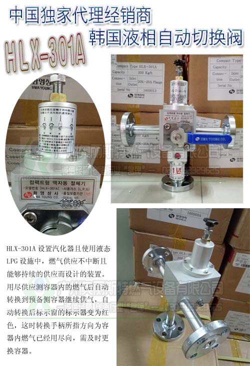 锌合金液相自动切换阀HLA-301A换向阀  HLA-301A切换阀  韩国华映切换阀  进口液相自动切换阀