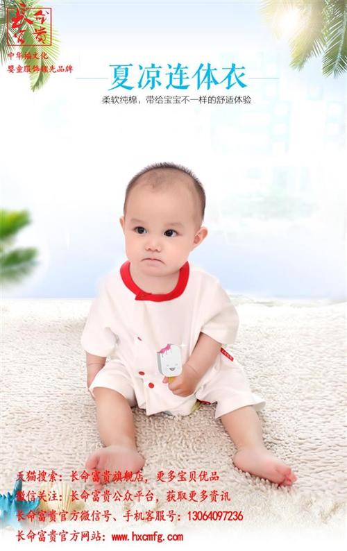 孩子,长命富贵,孩子的饮食  孩子的健康  孩子生长发育