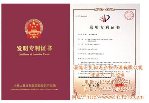 汇川专利申请_淄博专利申请_淄博专利申请  淄博专利申请哪家  淄博专利申请价格