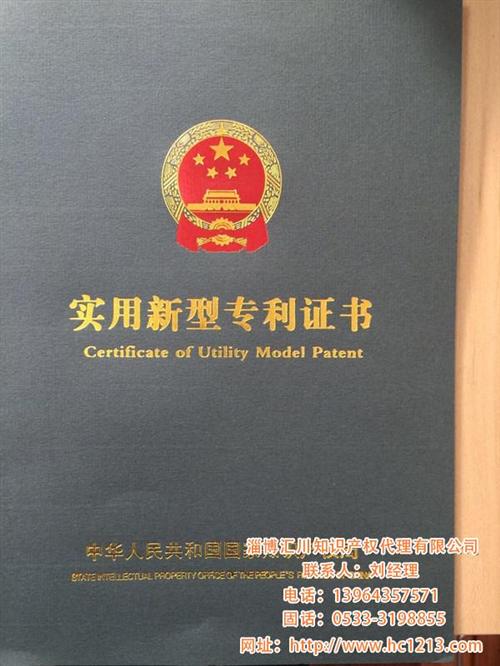 淄博专利申请|汇川专利申请|淄博专利申请  淄博专利申请哪家  淄博专利申请价格