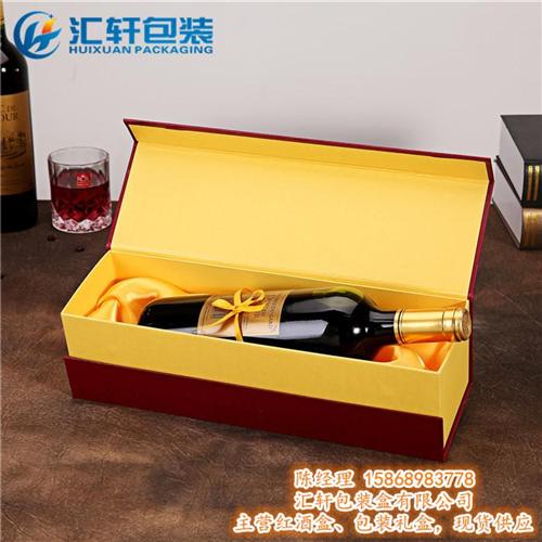 汇轩包装盒诚信企业_葡萄酒盒_葡萄酒盒生  葡萄酒盒生产厂家  葡萄酒盒直销  双支葡萄酒盒