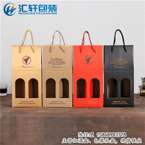 葡萄酒盒供应商、葡萄酒盒、汇轩包装盒(查  双支葡萄酒盒  葡萄酒盒价格