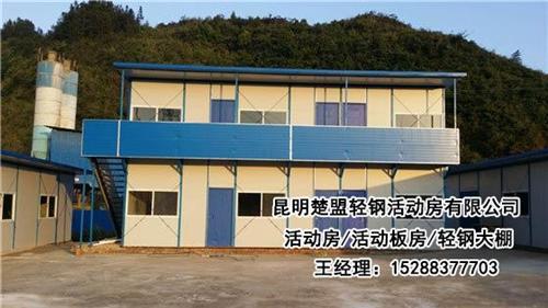呈贡活动房价格、呈贡活动房、昆明楚盟活动  呈贡活动房哪家好  呈贡活动房批发
