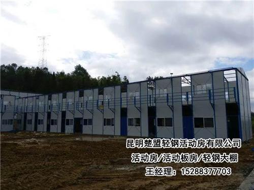 呈贡活动房哪家好_呈贡活动房_昆明楚盟活  呈贡活动房厂家  呈贡活动房报价