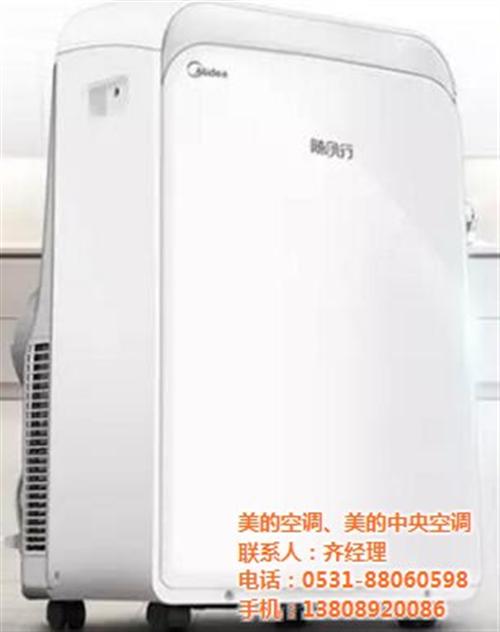 纹韶商贸,青岛空调,美的天行空调  美的空调工程  美的空调团购