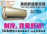 美的空调专卖店,烟台空调,纹韶商贸(查看