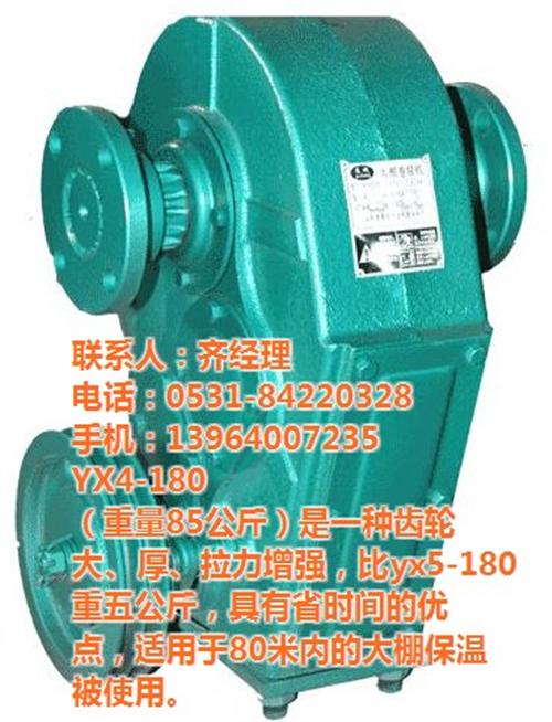 滨州大棚卷帘机|大棚卷帘机|永兴农业(查  大棚卷帘机厂家  临沂大棚卷帘机