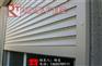 瑞泰门控专注品质、绍兴卷闸门、电动卷闸门
