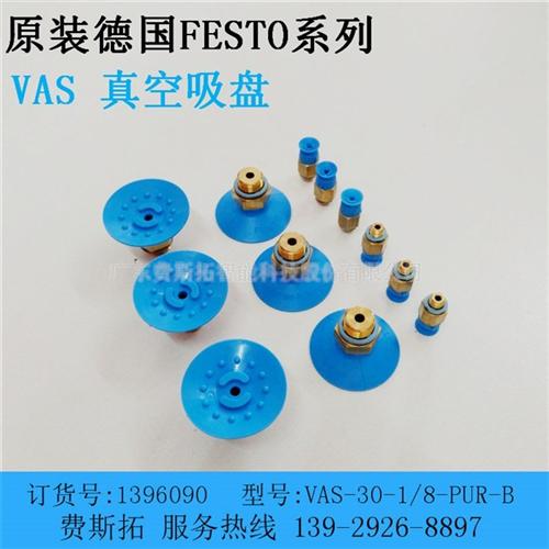 festo吸盘原装|吸盘|festo(多  festo硅胶吸