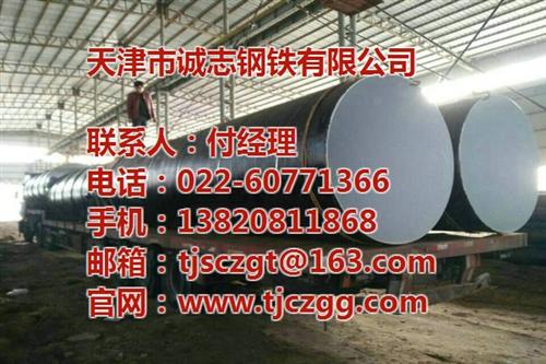 内外涂塑钢管管件、涂塑钢管、诚志钢铁(图&nbsp;&nbsp;内外涂塑钢管 价&nbsp;&nbsp;内外涂塑钢管生产