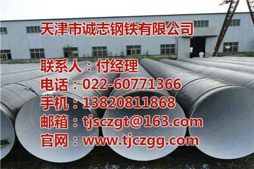 内外涂塑钢管管件|涂塑钢管|诚志钢铁(查 内外涂塑钢管厂家 pps消防专用涂