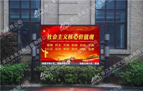 广告,禾美文化传媒品质出众,衢州彩色户外  衢州禾美传媒广告  衢州彩色户外显示  衢州广告
