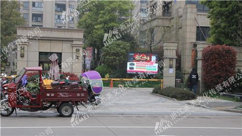 衢州彩屏广告_广告_禾美文化传媒(查看)  衢州LED大屏幕  衢州广告发布
