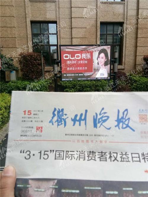 广告|禾美文化传媒有口皆碑|衢州LED显 衢州LED显示屏 衢州小区广告 衢州户外大彩屏广