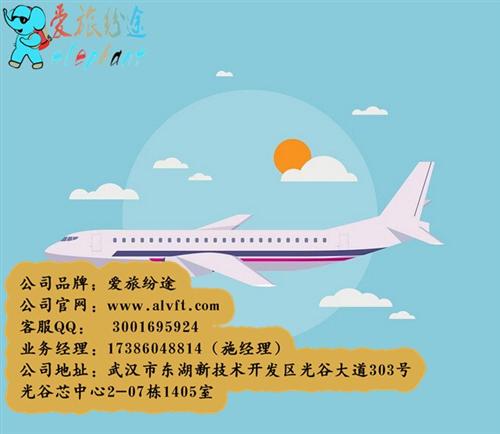 旅游加盟|爱旅纷途旅游网招商加盟|旅游加  旅游加盟连锁  旅游加盟项目  旅游加盟条件