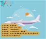 旅游加盟,爱旅纷途旅游网招商加盟,旅游加