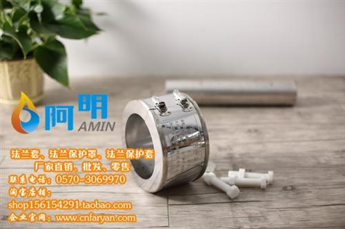 法兰套|阿明科技厂家直销|法兰套供货商  法兰套生产厂家  法兰套批发价